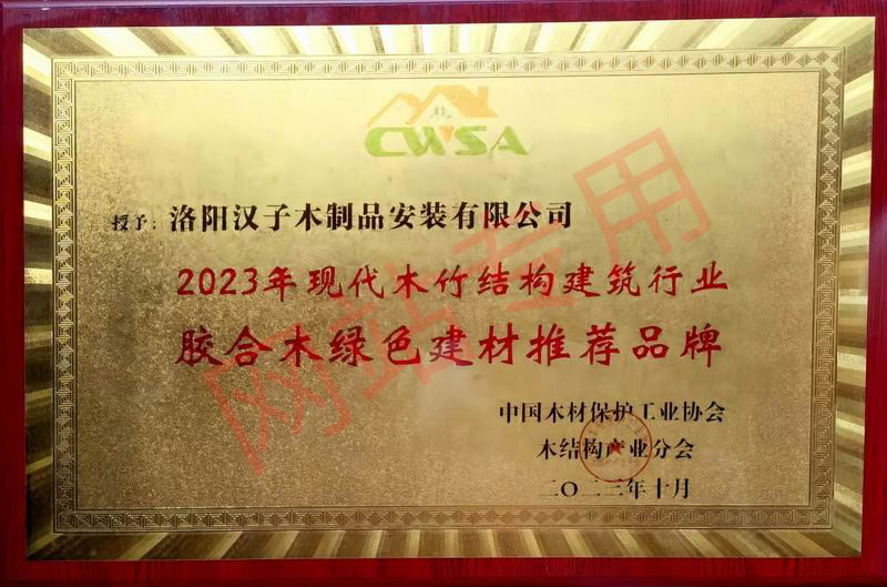 胶合木绿色建材推荐品牌